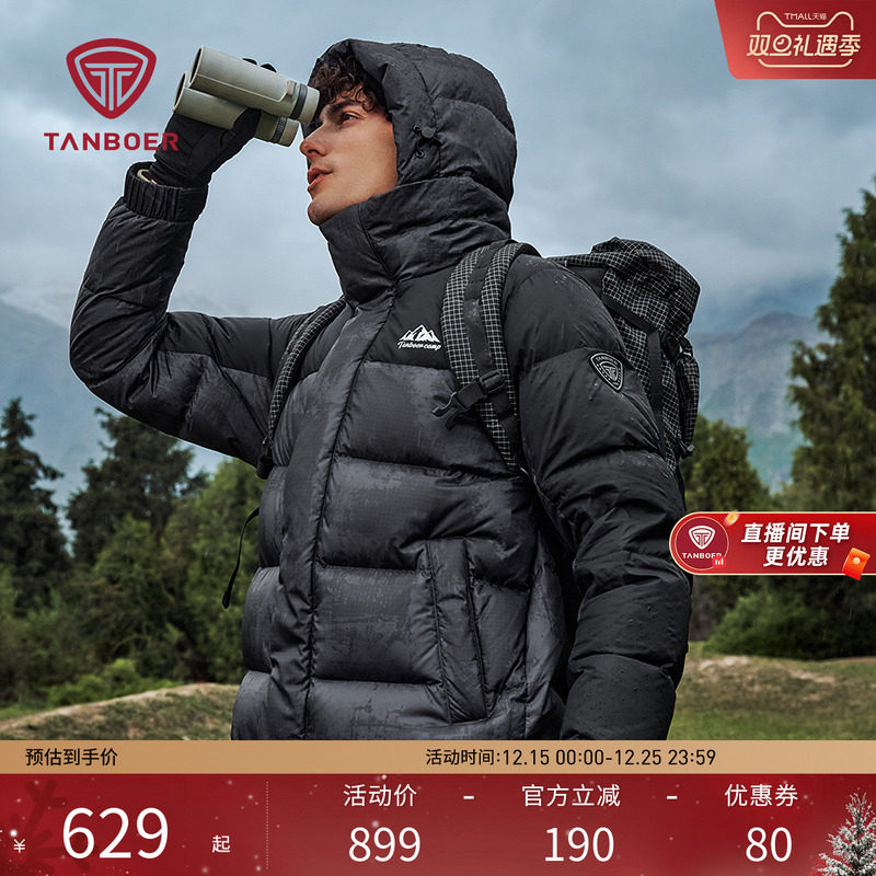 坦博尔运动秋季新品羽绒服男士短款连帽户外保暖高充绒休闲外套潮