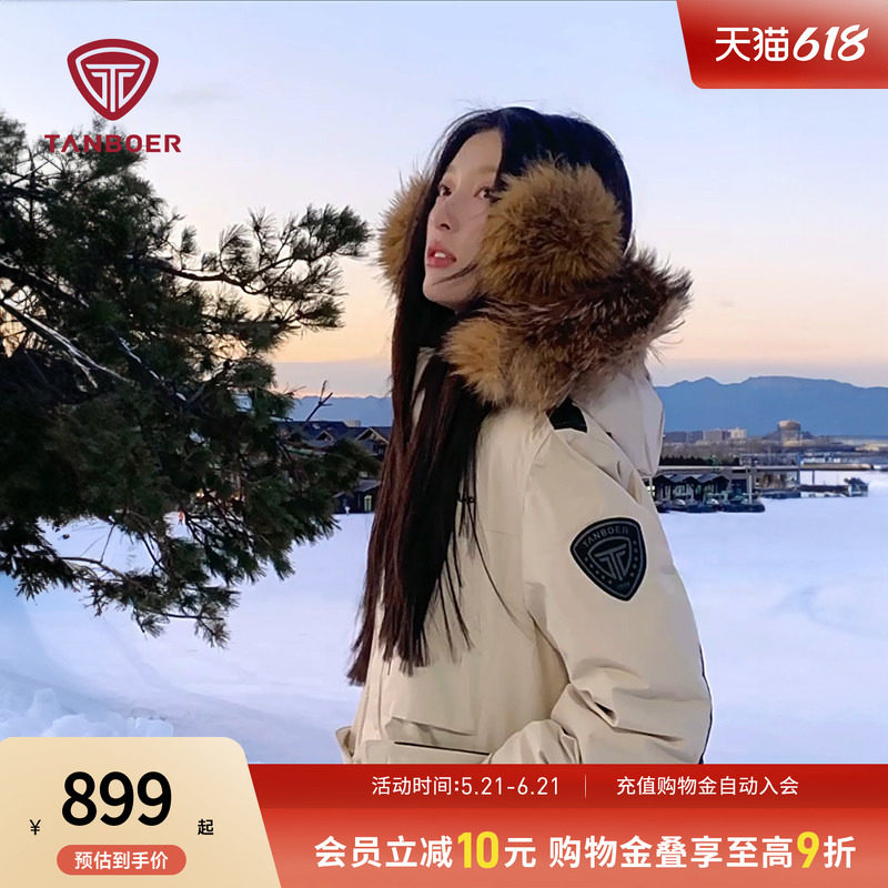 坦博尔户外新工装羽绒服男女同款连帽加厚冬派克服外套90鸭绒防风