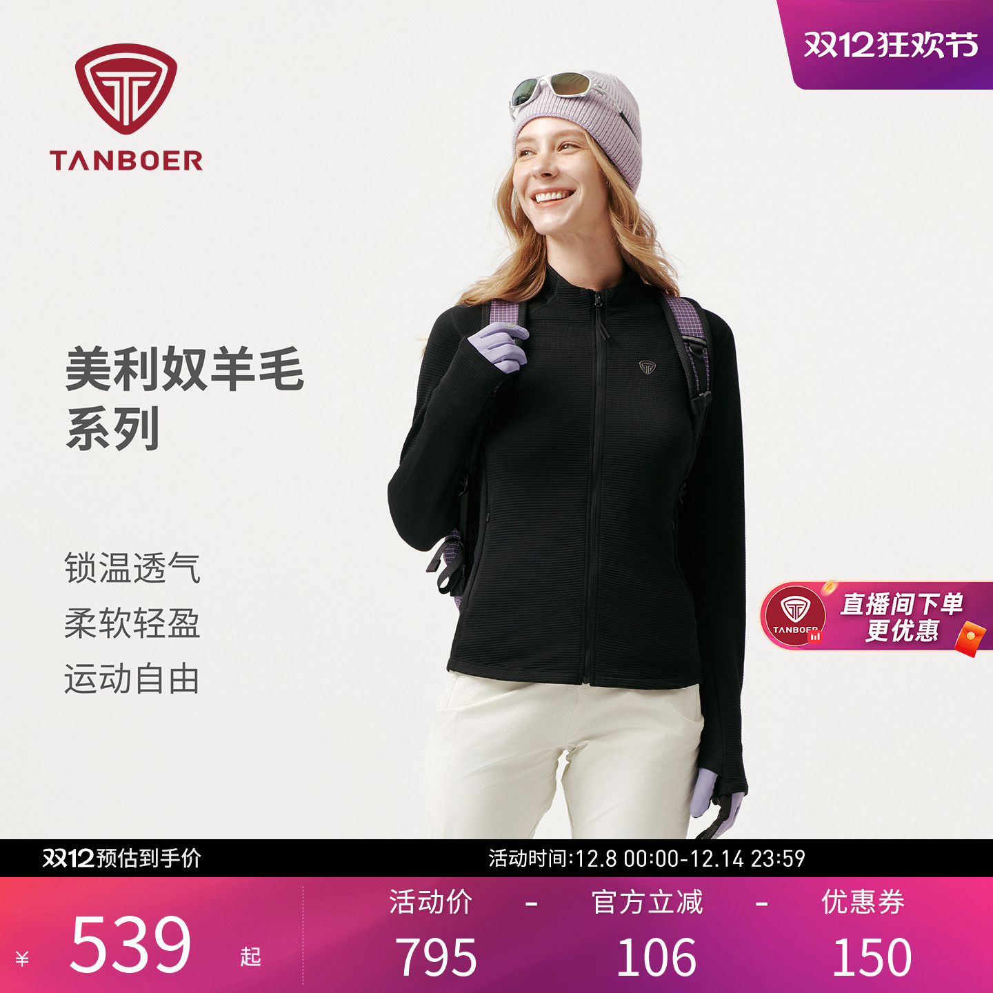 坦博尔户外短款羊毛抓绒外套女