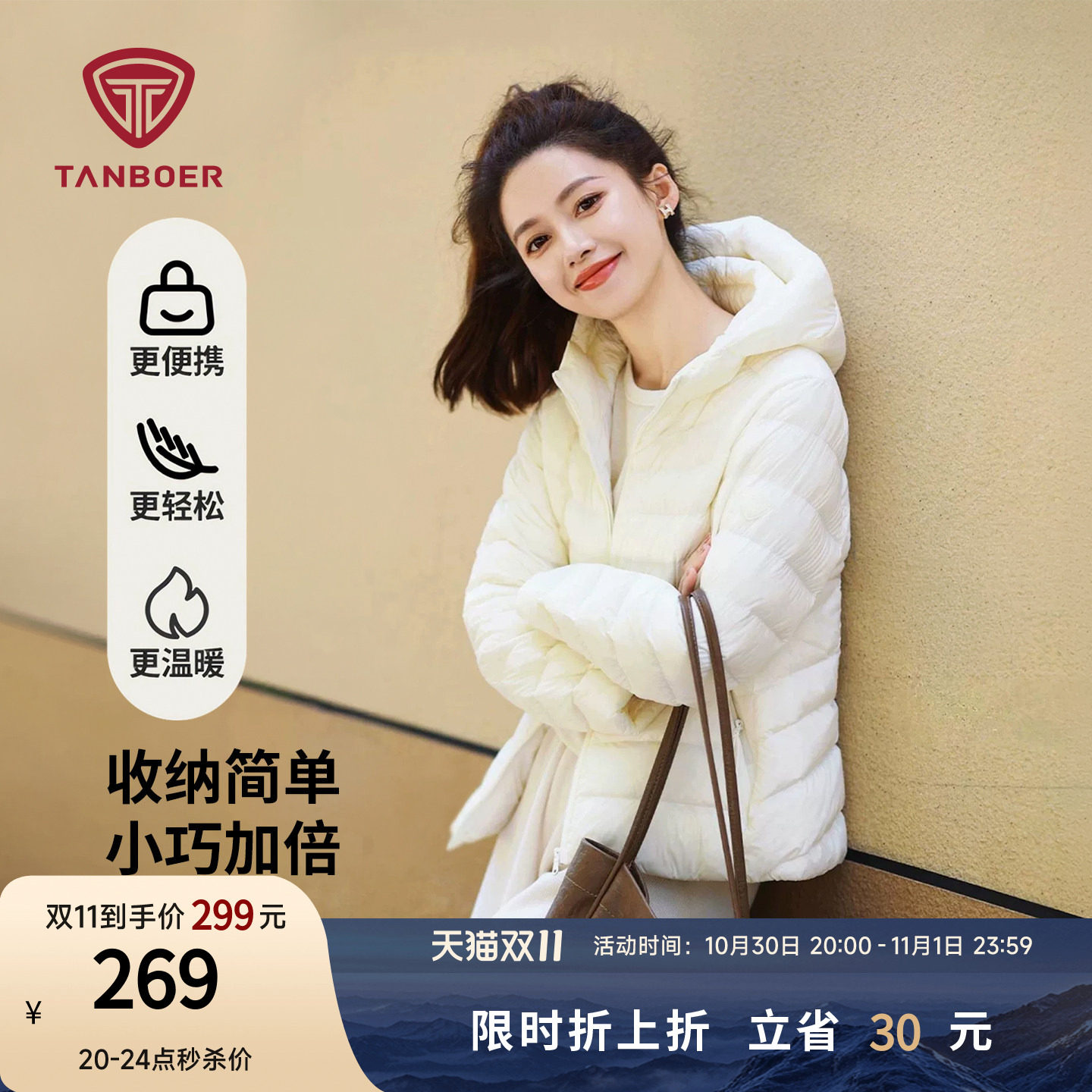 坦博尔运动羽绒服女款排骨户外轻薄短款外套女士小个子内胆秋冬