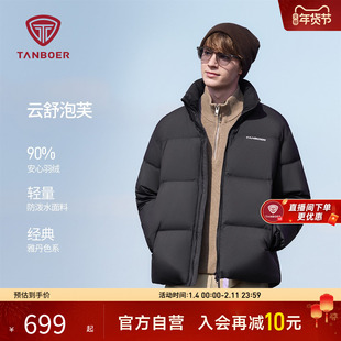 坦博尔冬新款男士户外泡芙羽绒服短款加厚保暖商务立领面包外套