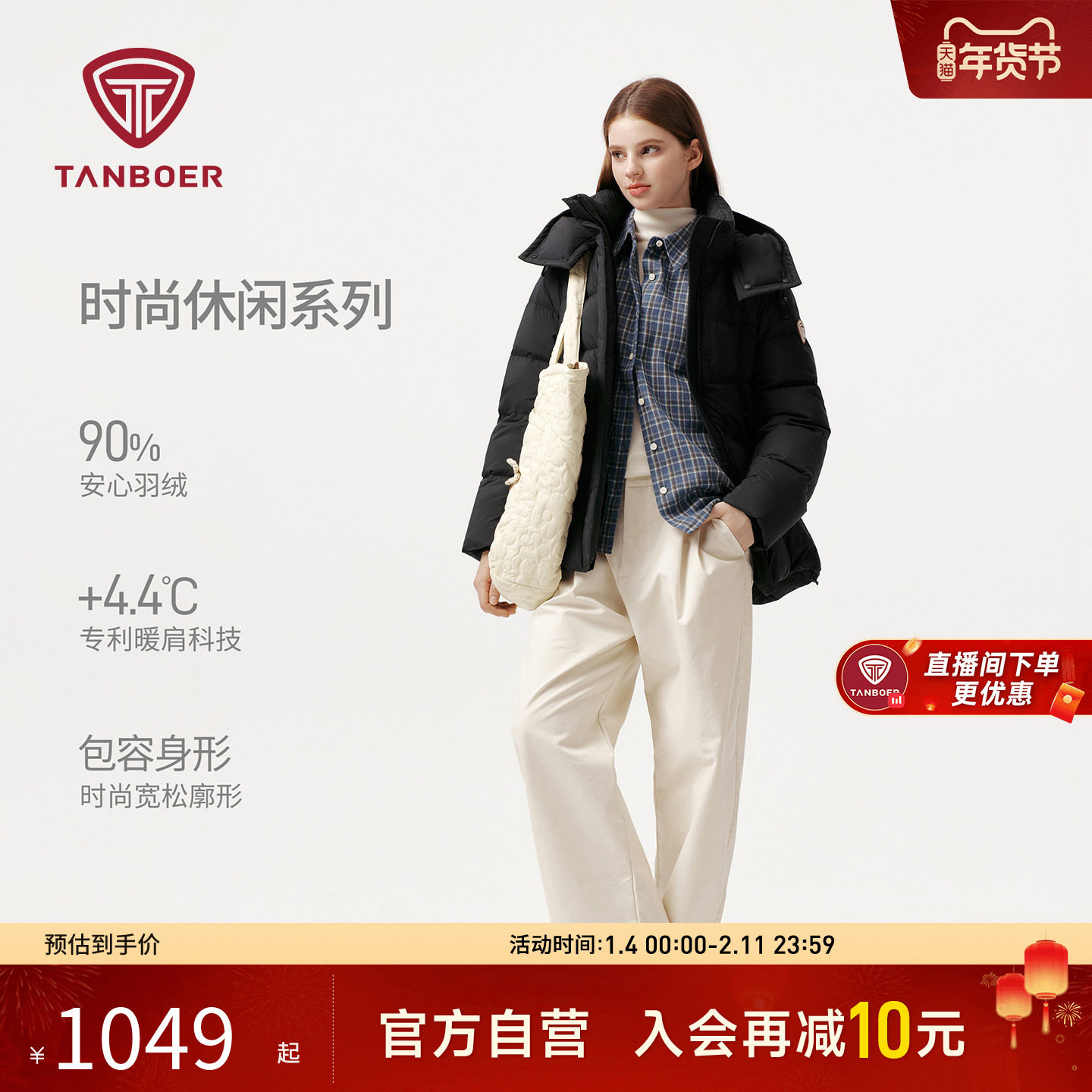 【商场同款】坦博尔户外羽绒服女款时尚廓形保暖防泼水防寒外套冬