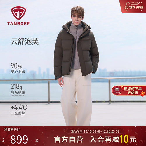 坦博尔户外新款90鸭绒泡芙羽绒服