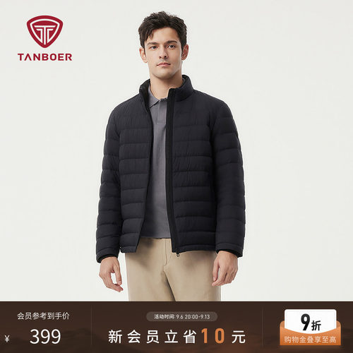 【5级拒水】坦博尔冬新款轻薄羽绒服男士立领短款大码保暖外套