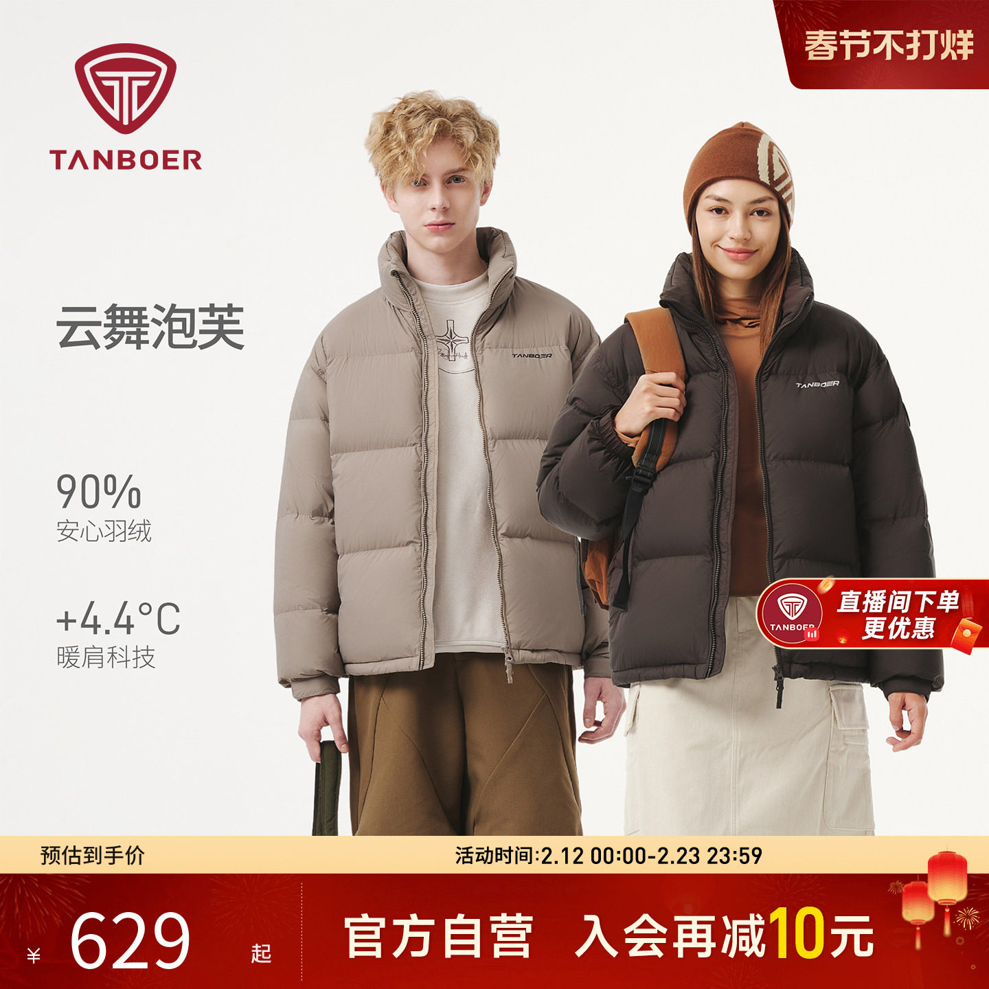 坦博尔冬季新款运动泡芙羽绒服户外情侣男女短款外套680蓬90鸭绒