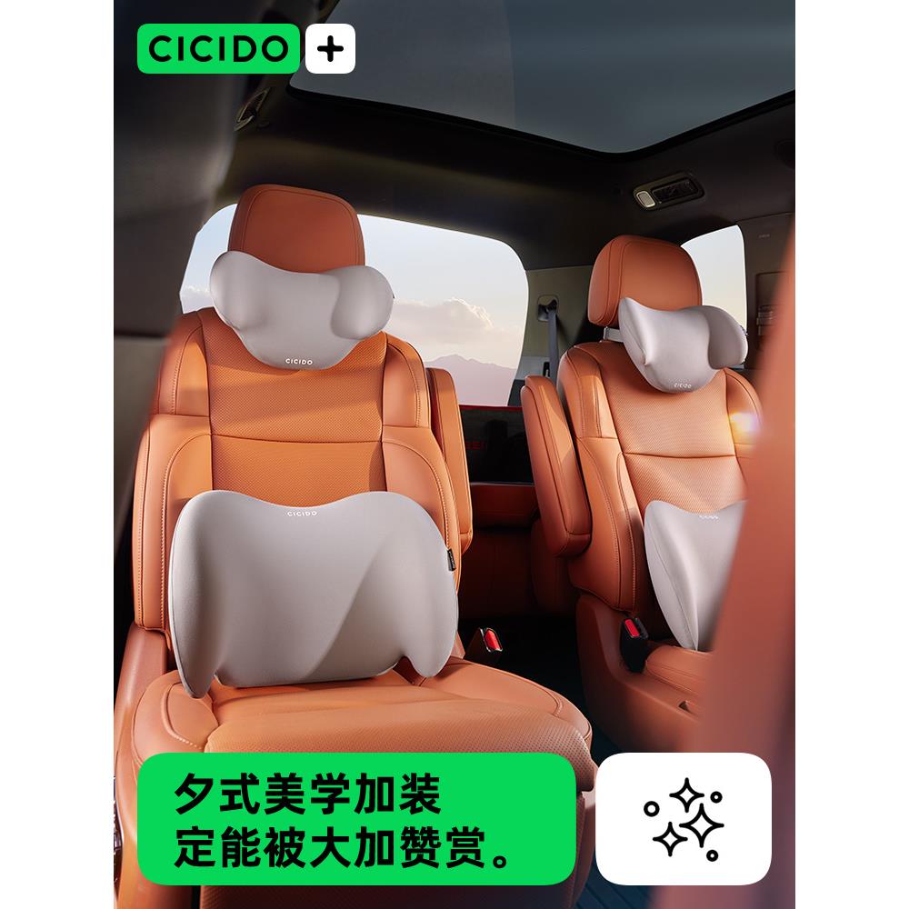 CICIDO夕多汽车腰靠护腰靠垫车载靠背枕垫腰枕车用护腰垫腰部支撑