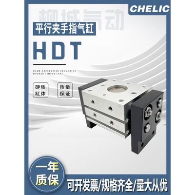 气立可型手指气缸HDT10 HDT16 HDT20-30-40-60-80-100B大口机械夹
