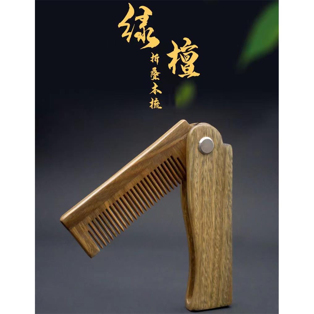 绿檀木折叠小梳子儿童女孩迷你随身便携公主静电防学生家用木梳子