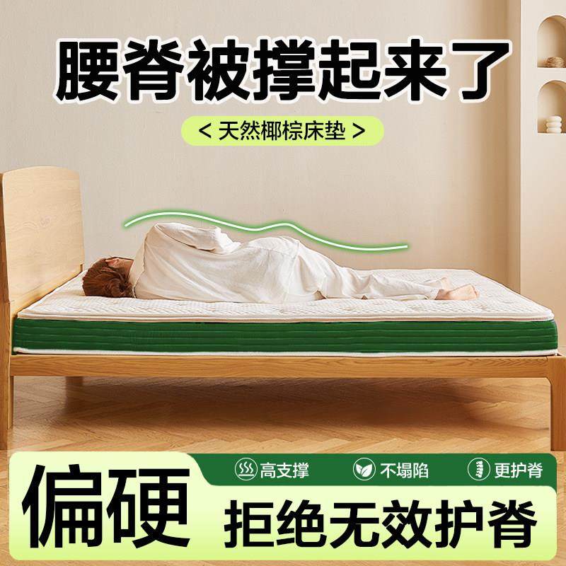 椰棕床垫硬垫子棕垫天然椰棕床垫1.8m棕榈垫十大名牌榻榻米定制