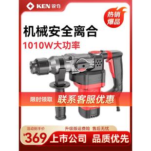 KEN锐奇电锤2928G双用安全离合混凝土多功能冲击钻电镐打孔工业级
