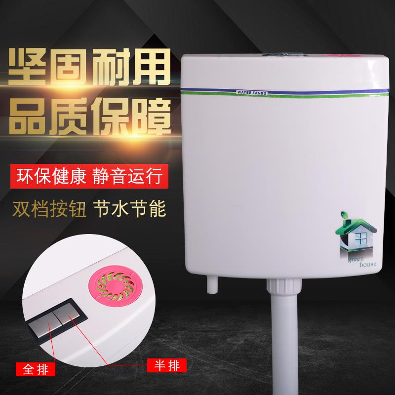 厕所冲水箱家用卫生间蹲便器蹲坑抽水箱马桶节能挂墙式大冲力蹲厕