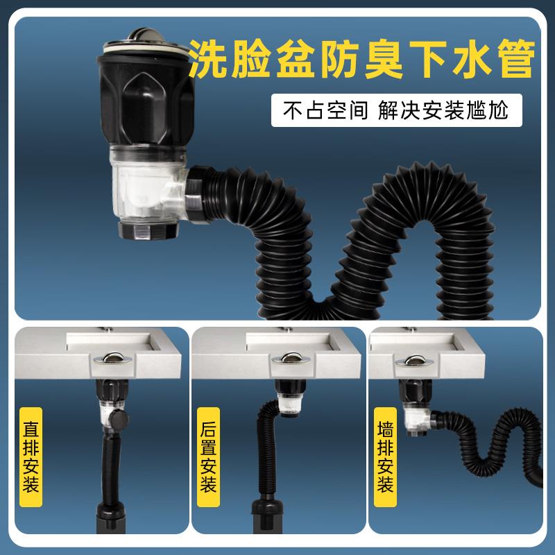 面盆下水管全套配件洗脸池下水器防臭伸缩排水管防返味下水道软管