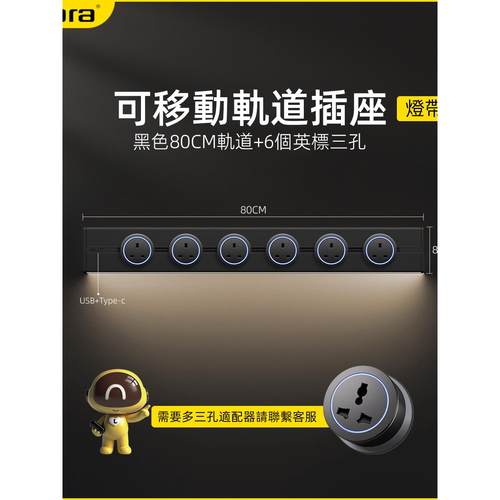 捷波朗英标轨道插座带LED感应灯英式13A香港英规多功能插排接线板