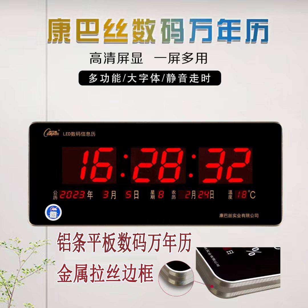 康巴丝LED数码万年历夜光挂钟日历客厅钟表家用插电万年历电子钟