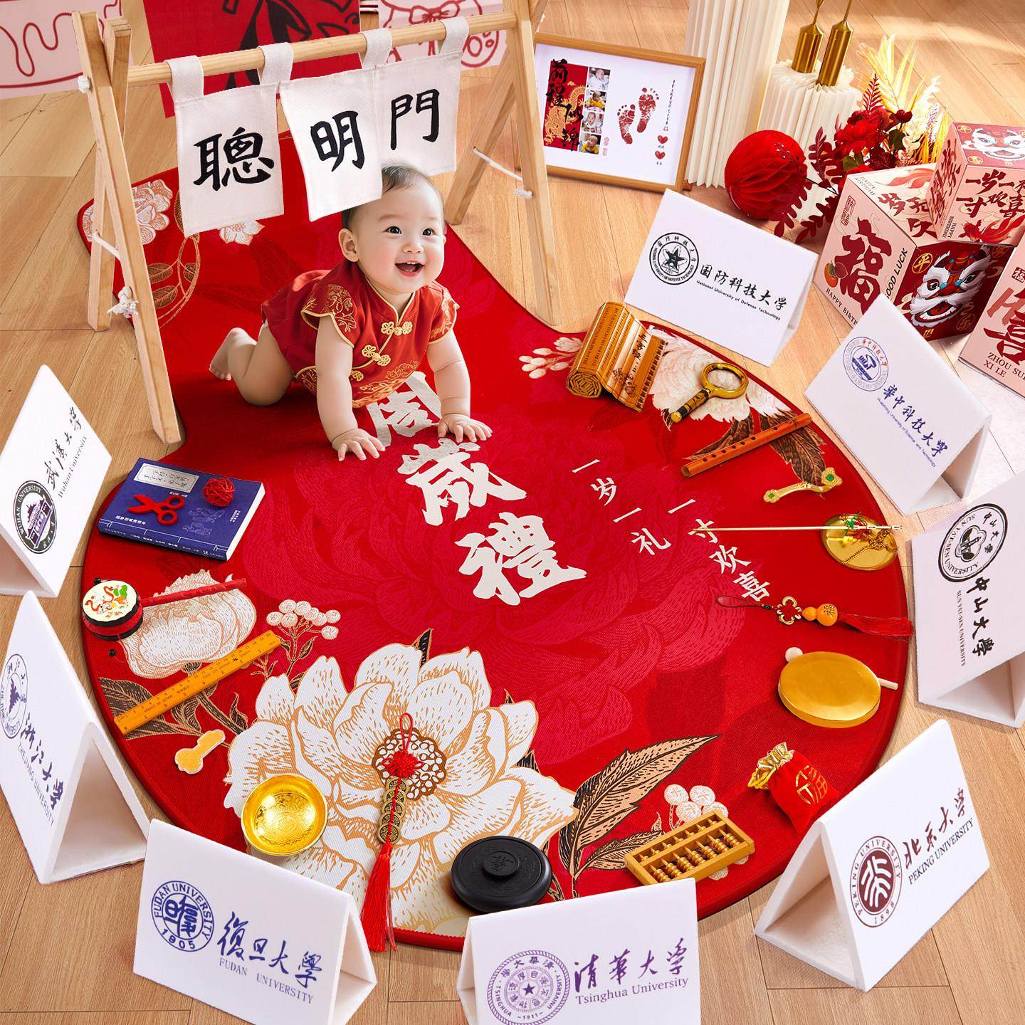 抓周道具用品一周岁生日布置装饰男女孩大学铭牌抓阄摆件全套地毯,玩具/童车/益智/积木/模型,宝宝周岁/抓周套装,淘宝优惠券,粉丝福利购,淘宝优惠卷