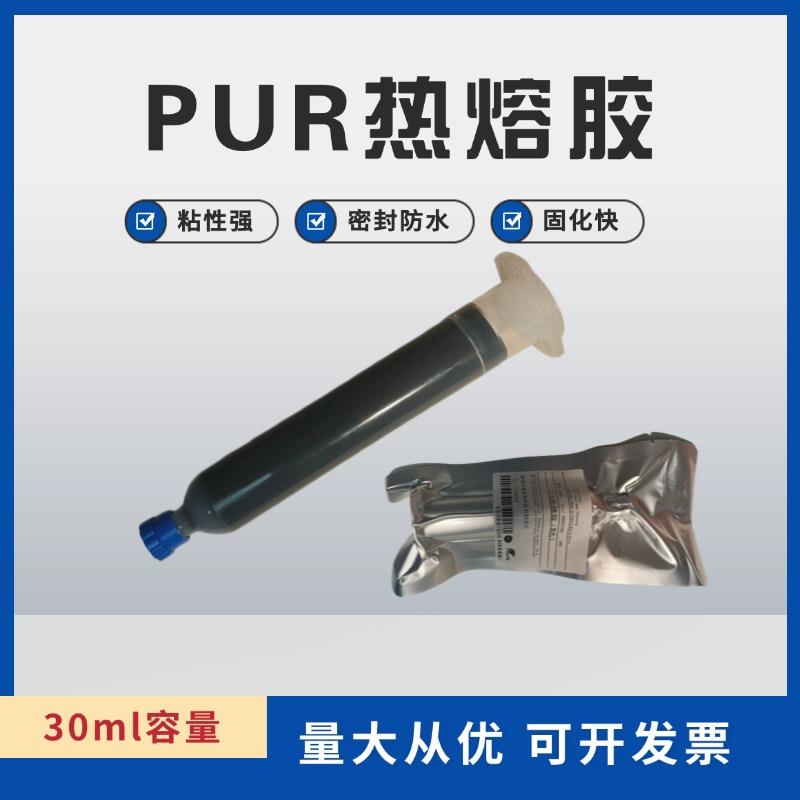 黑色PUR热熔胶30ml手机维修开裂翘屏中框后盖牢固粘接笔记本胶水