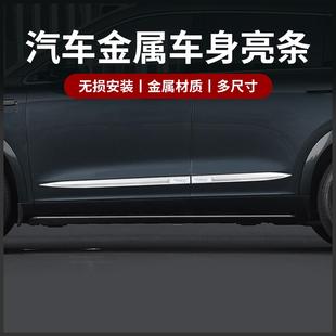 汽车门防撞条防刮蹭防撞条车身防磕碰防撞贴改装 饰条 通用门边装