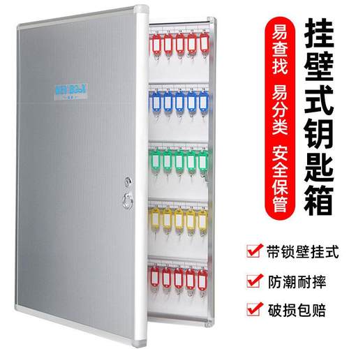 思蜀邦护48位96位铝合金户医院病房钥匙箱壁挂式管理箱房产锁匙箱