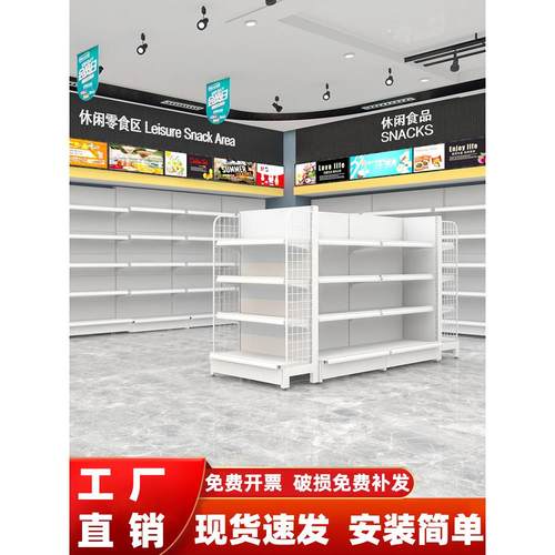 白色超市货架展示架便利店多层小卖部置物架商店靠墙单双面架子
