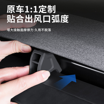 2025-2026款特斯拉出风口支架