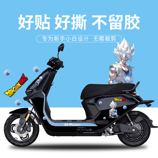 适用九号电动车远航家M95c 85c80c贴纸拉花显示屏贴防刮划痕遮挡