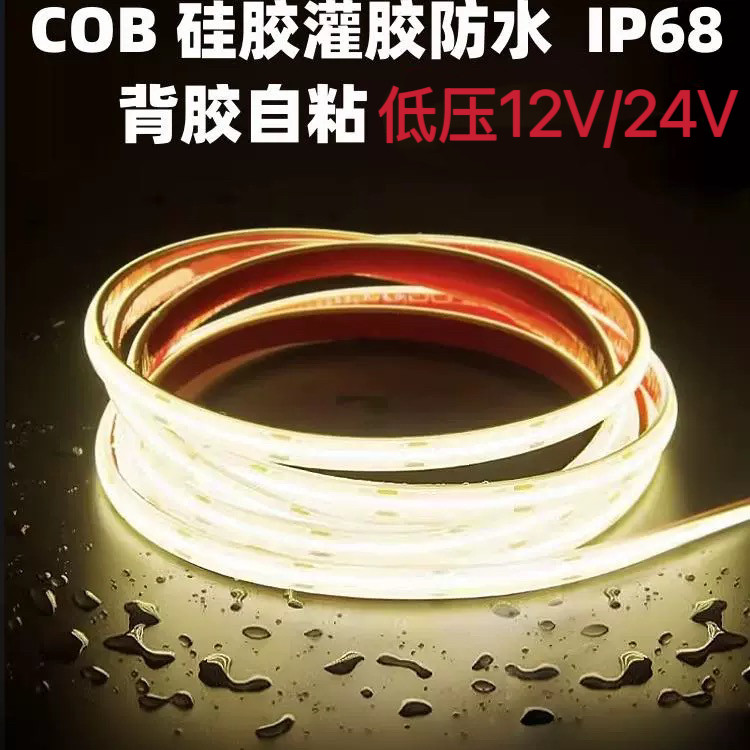 ip68水下泡水COB灯带条自粘led户外防水台阶12V/24V灌胶庭院泳池,家装灯饰光源,室内LED灯带,淘宝优惠券,粉丝福利购,淘宝优惠卷