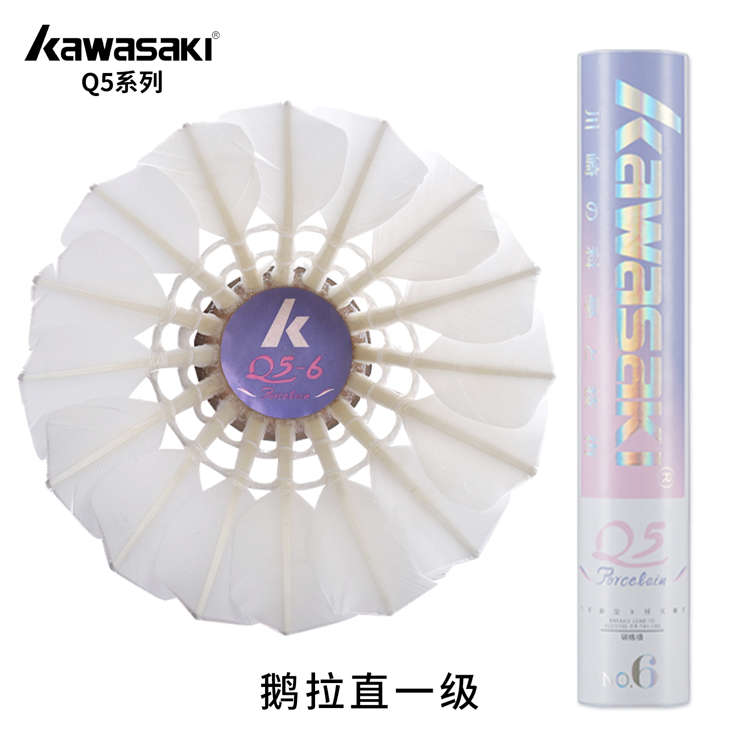 Kawasaki川崎飞行稳定耐打羽毛球