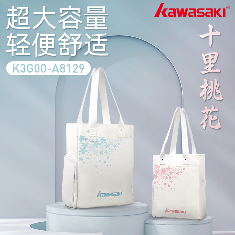 Kawasaki川崎十里桃花单肩包
