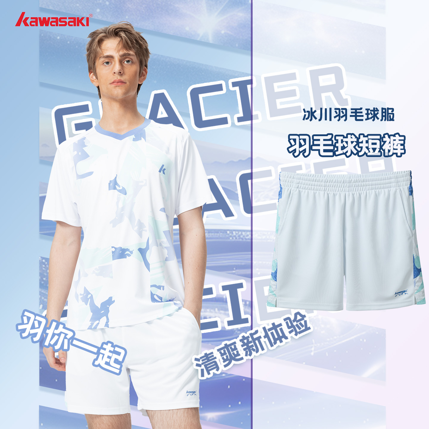 川崎舒适透气速干羽毛球裤