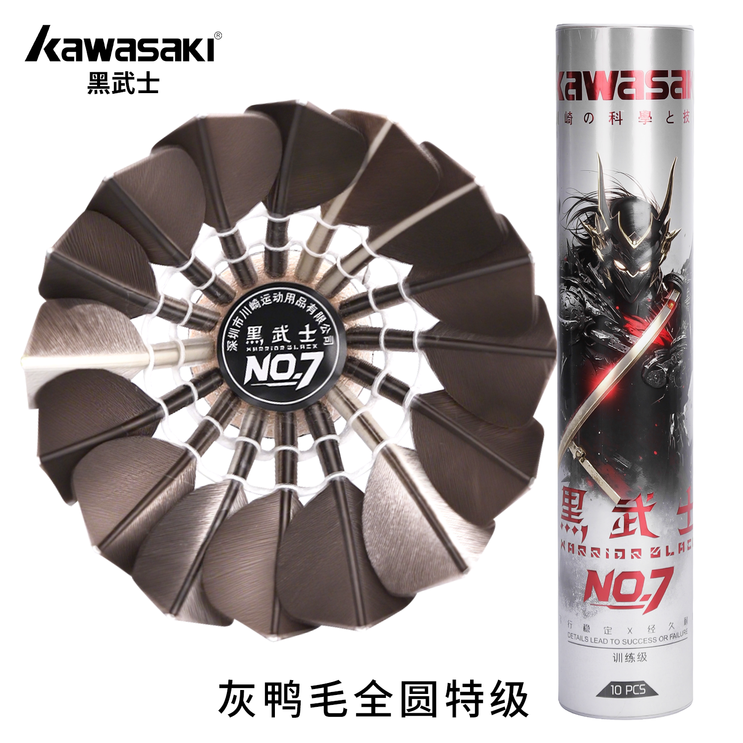 Kawasaki川崎耐打鸭毛羽毛球