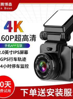 富腾博森行车记录仪4K超高清夜视汽车停车监控免安装走线 线无线