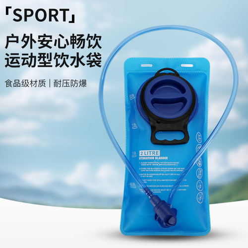 运动款户外2L水袋越野登山露营水