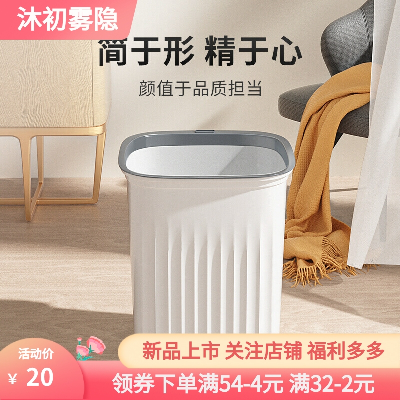 垃圾桶高颜值家用客厅卫生间卧室