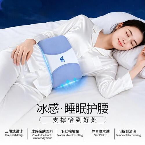 冰感睡眠护腰带保护脊椎腰椎支撑