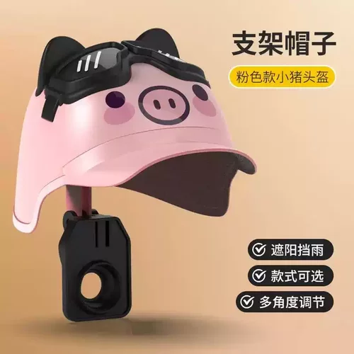 小罩骑手防小雨伞装饰防水遮阳