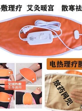 电热护腰带热敷艾灸护腰暖腰暖胃