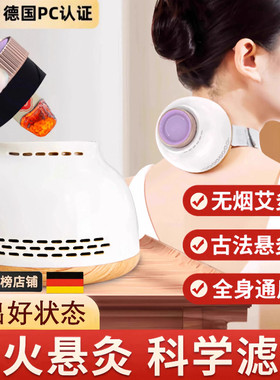 乌坊多功能无烟艾灸罐随身艾灸家用艾柱无烟熏蒸肩颈热敷个护工具