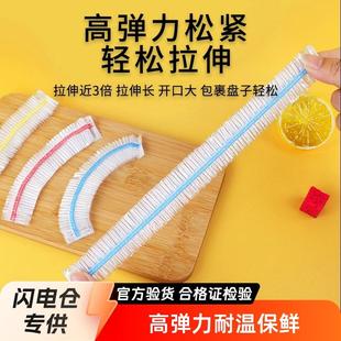 一次性保鲜膜套食品级专用保鲜袋冰箱家用带松紧剩菜套碗盘保鲜罩