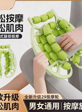 腿部按摩器环形夹腿滚轮瘦大小腿