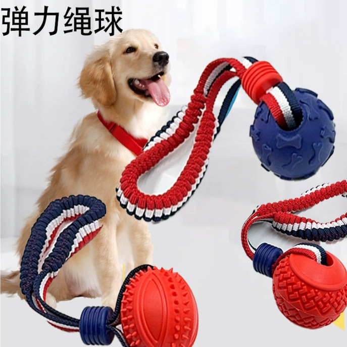 狗狗玩具球弹力磨牙解闷德牧金毛大型犬互动训练犬带绳球宠物用品