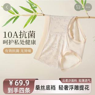 焕丽女王优选内裤舰旗店新中式浮雕提花冰丝短裤抗菌桑蚕丝三角裤