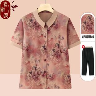 喜家婆精品女装夏装衬衫女奶奶短袖翻领衬衫中老年人妈妈上衣服