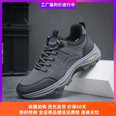 恒莱鞋服登山鞋劳保鞋户外休闲鞋