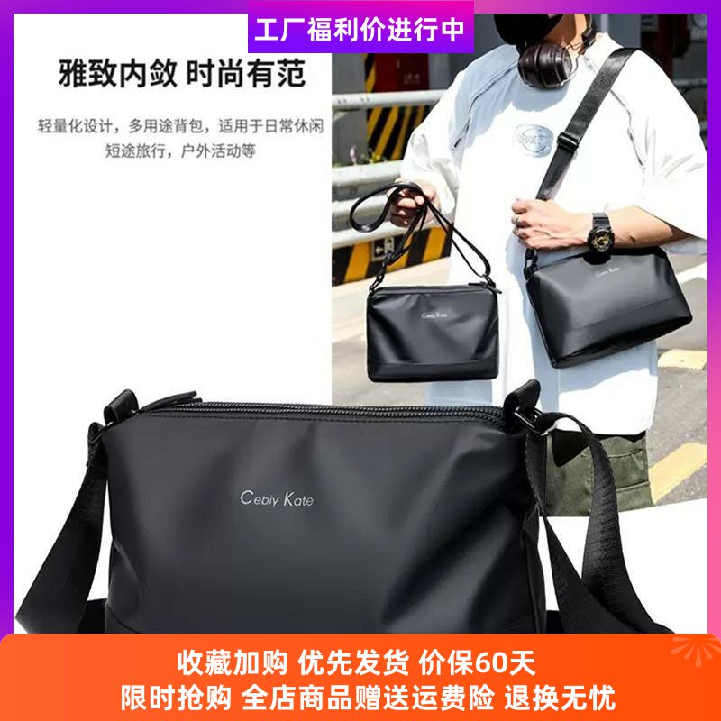 Cebiy Kate斜跨包户外防水男士包包巴黎时装周单肩男包通勤机车包