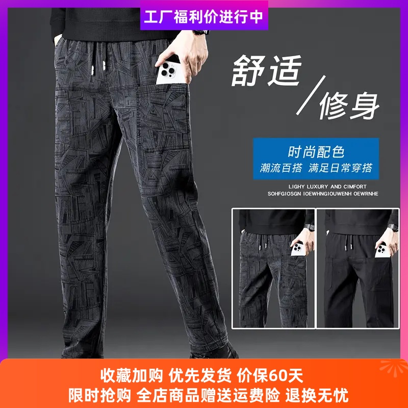 好品男装潮流弹力直筒裤舒适
