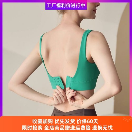 OTSA运动内衣女固定一体式高强度瑜伽外穿背心U型美背健身文胸941