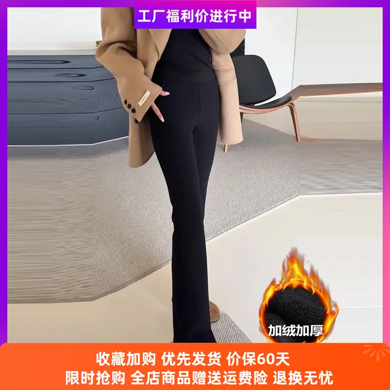 芦淞区楚言商贸行百搭喇叭裤女裤