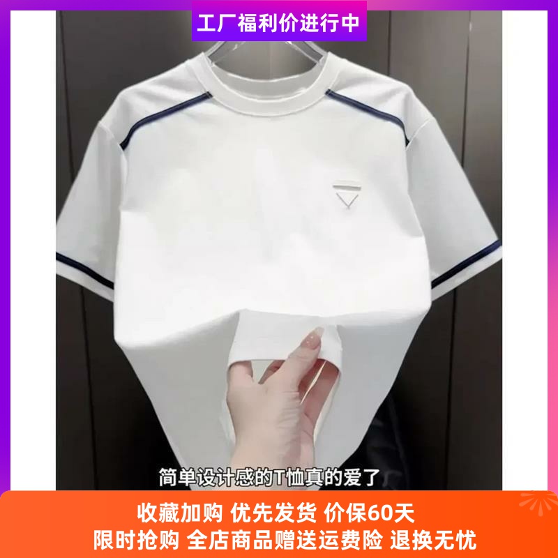 SKS轻奢男装20y25夏季新款男士时尚休闲KT恤百搭潮流圆领情侣撞色