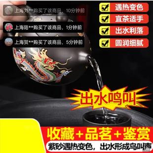 凤鸣西施壶 奕壹好物遇热变色紫砂壶家用出水鸣叫龙凤泡茶壶新中式