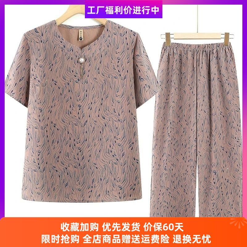 乐妍中老年女装夏季休闲套装加肥加大码妈妈装宽松上衣老人衣服薄